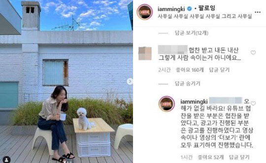 다비치 강민경이 자신의 유튜브 및 SNS 콘텐츠와 관련한 PPL 의혹에 직접 해명에 나섰다. [강민경 SNS 캡처]